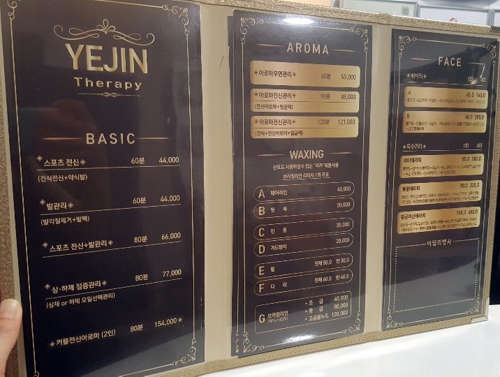 예진테라피 이미지
