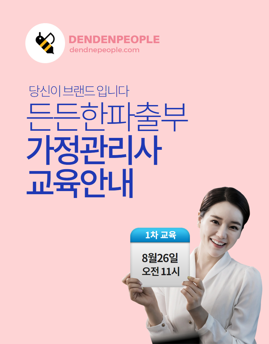 강남파출부 이미지
