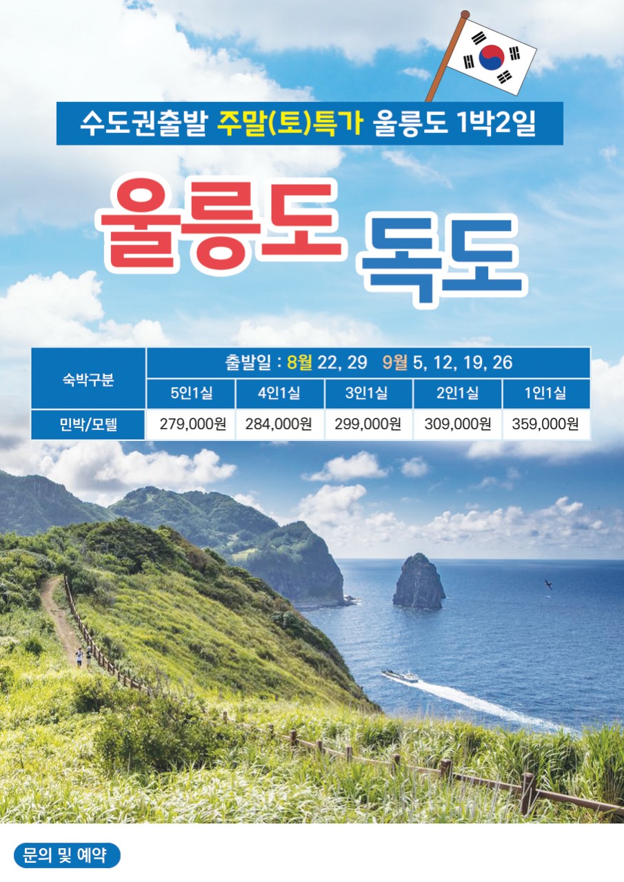 (주)서문여행사 이미지
