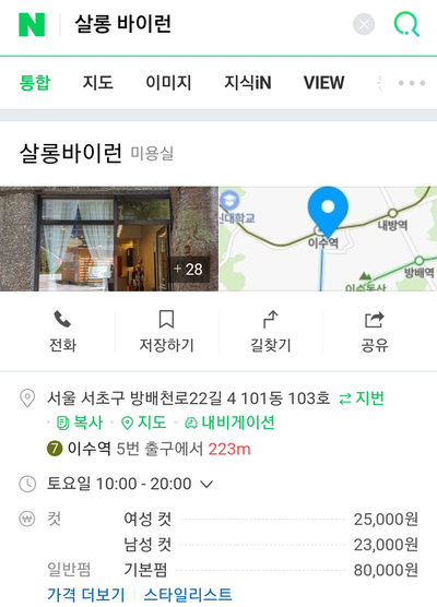 조선호텔뷰티샵 이미지