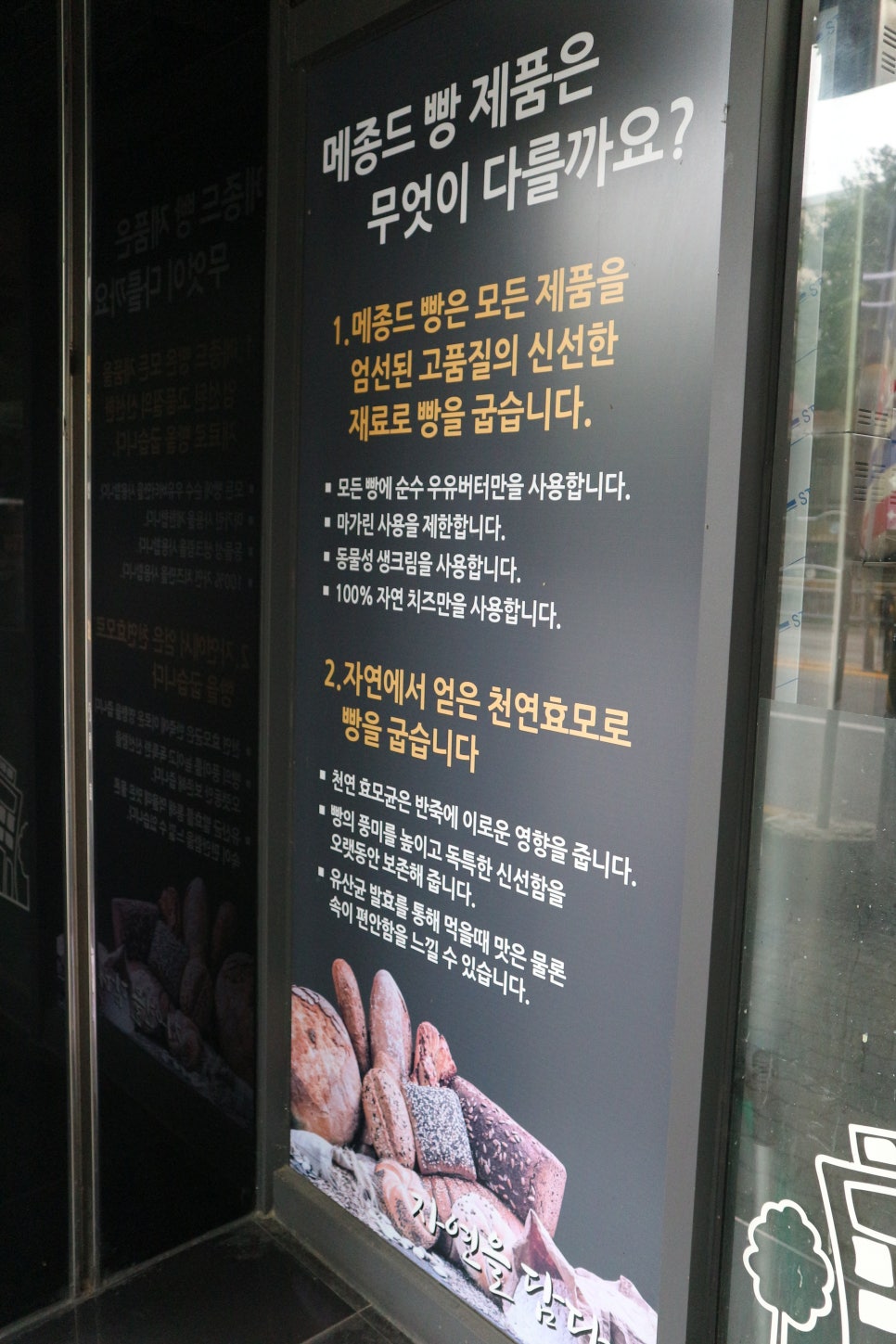 메종드빵 이미지