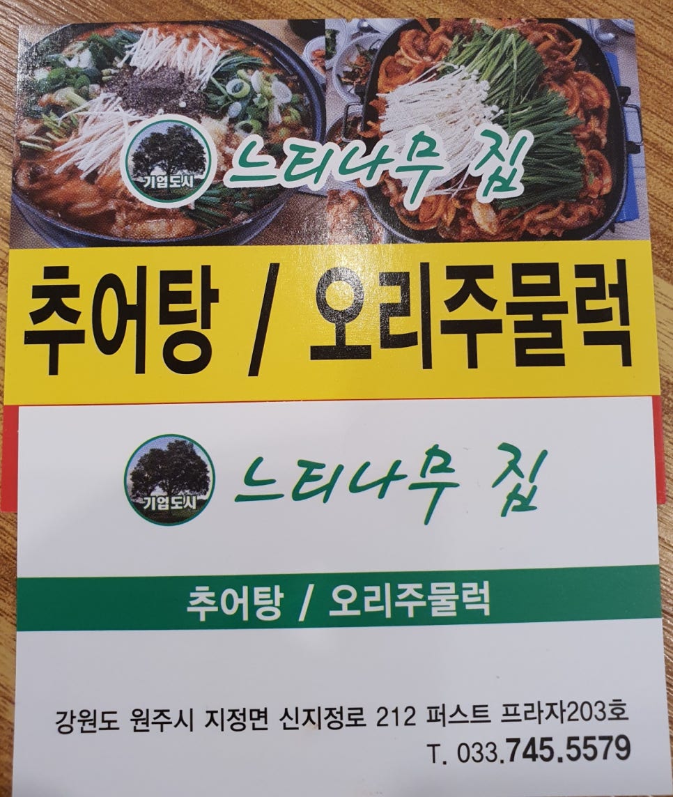 기업도시느티나무집 이미지