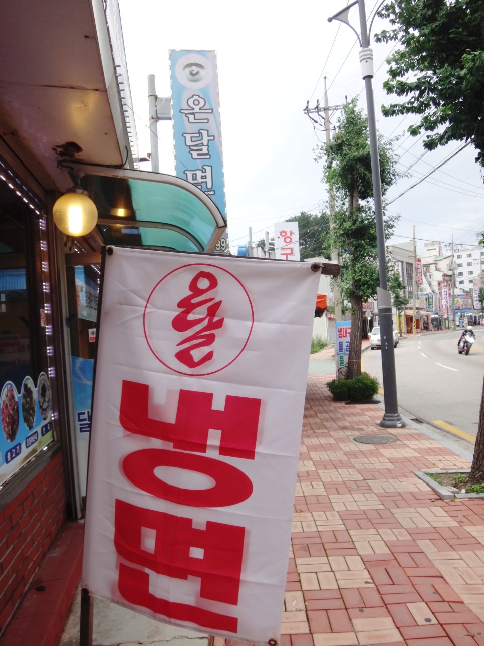온달면옥 이미지