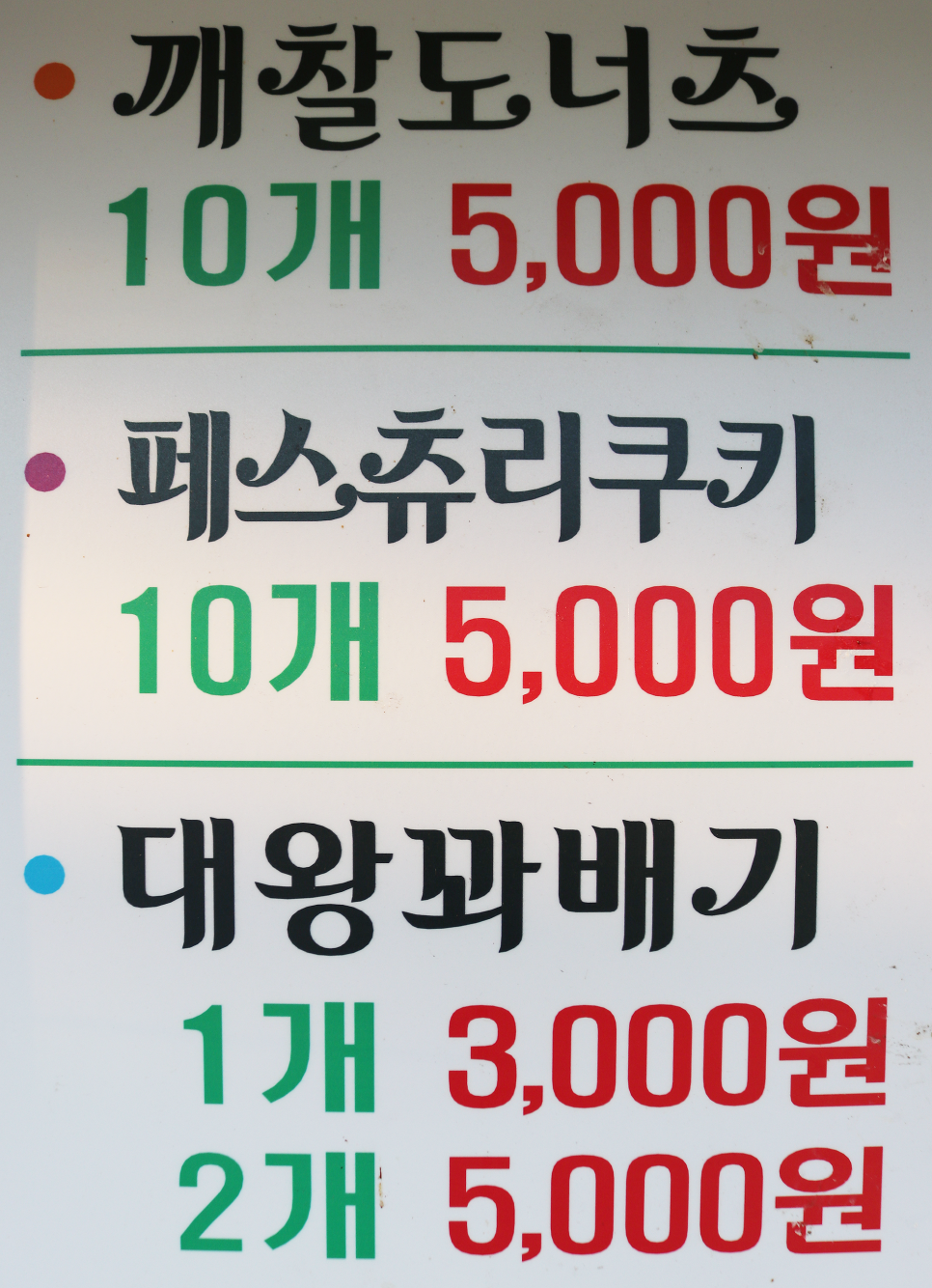 중앙통닭중앙닭집 이미지