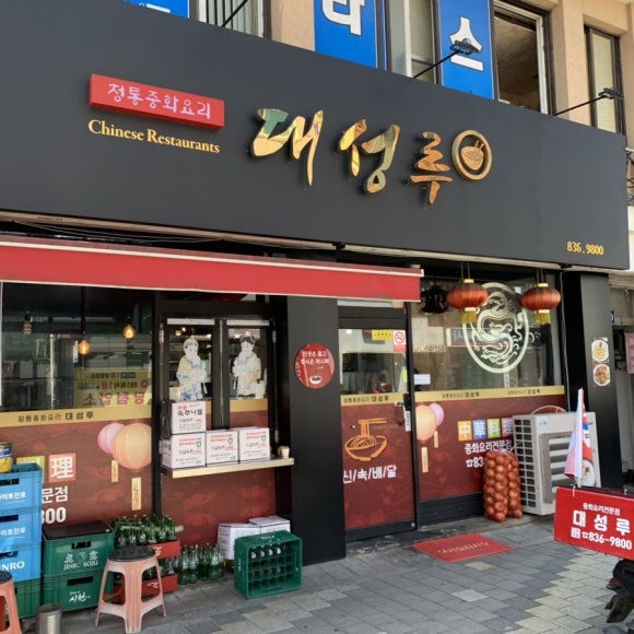 대성루 이미지