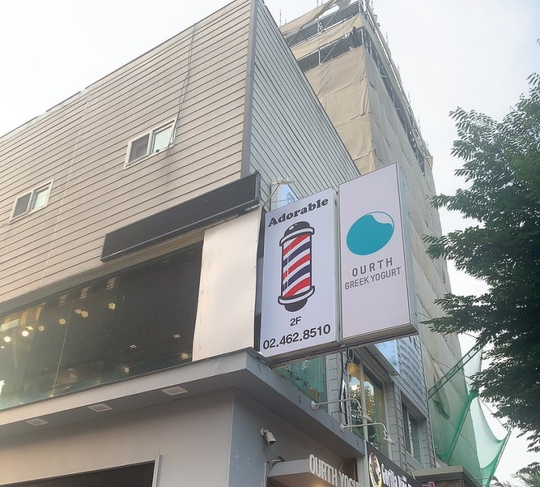 어도러블헤어샵 이미지