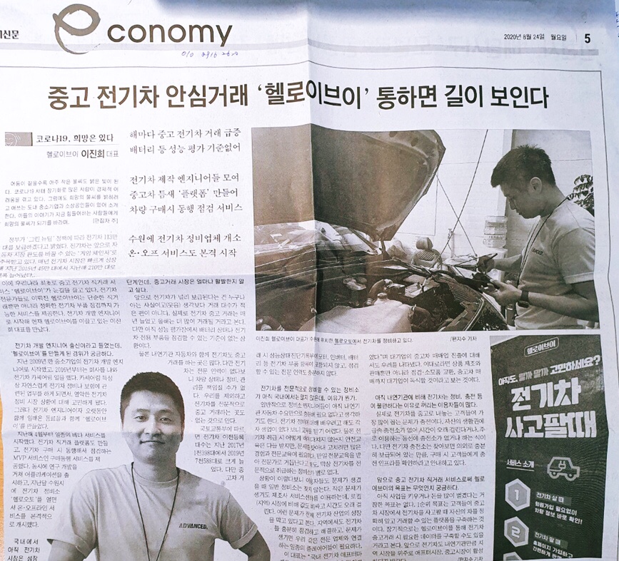 헬로이브이 이미지