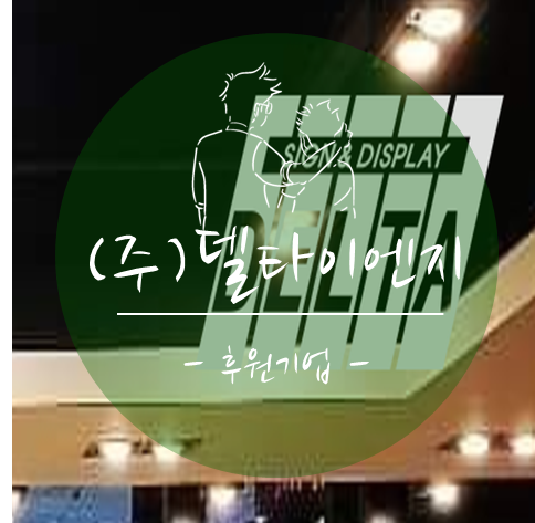 선한이엔지주 이미지