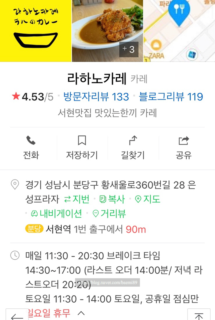 라하노카레 이미지