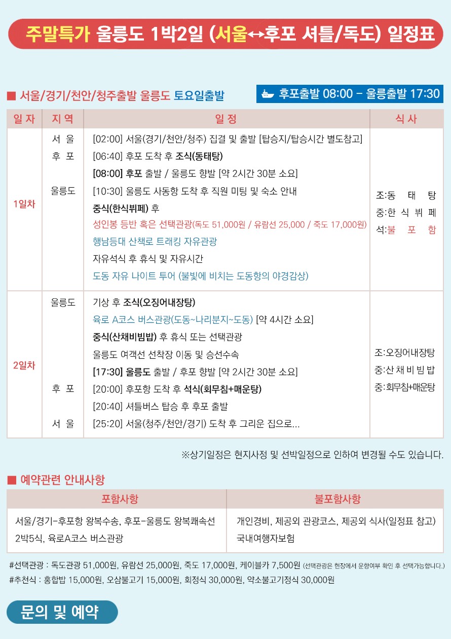 (주)서문여행사 이미지