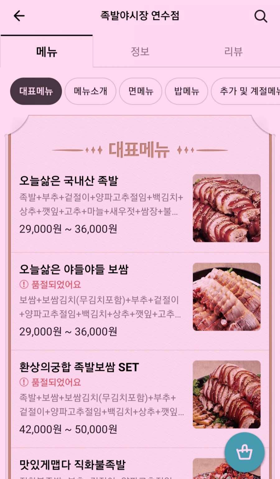 족발야시장호암점 이미지