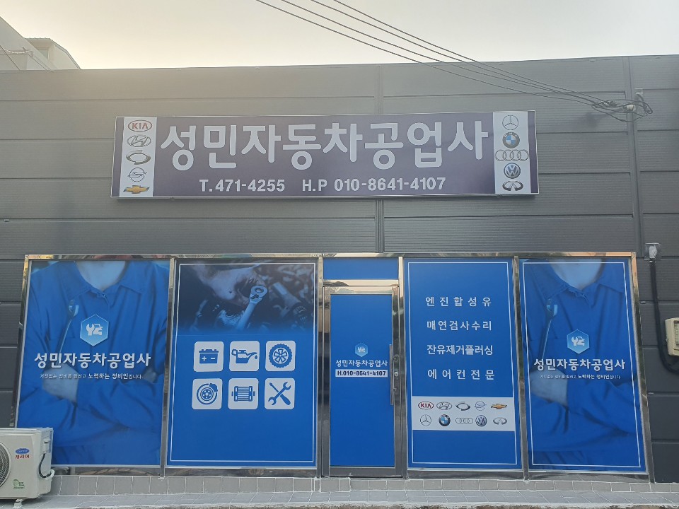 성민에어컨 이미지