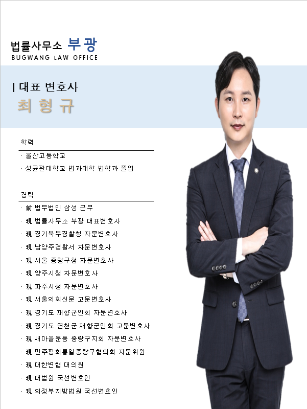 법률사무소부광 이미지