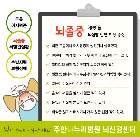 나누리인천주안병원 이미지