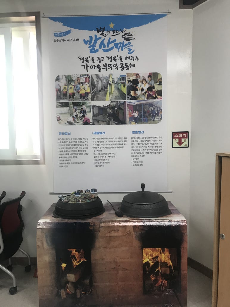 빛나는발산협동조합 이미지