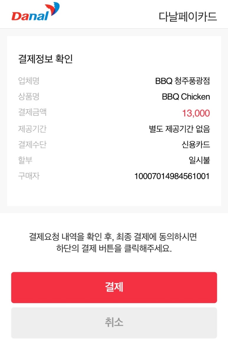 비비큐청주 이미지