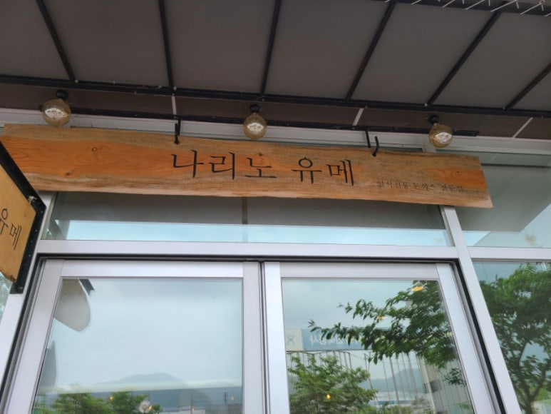나리노유메 이미지