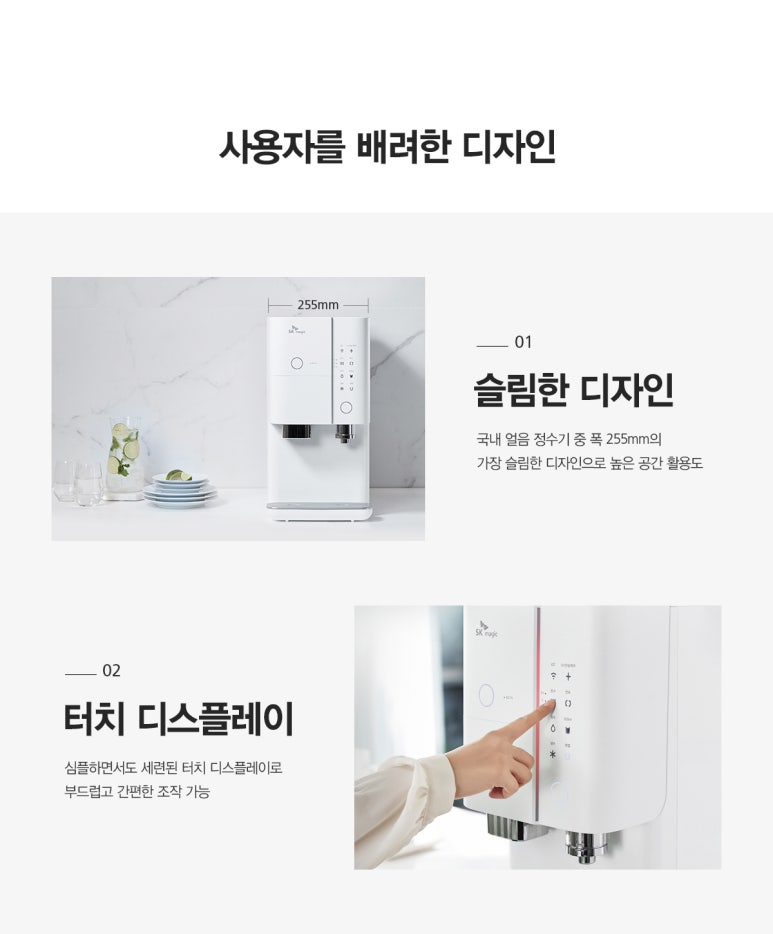 에스케이SK매직렌탈대구 이미지