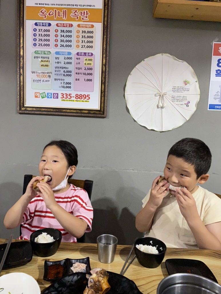 옥이네족발냉면 이미지
