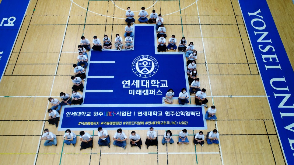 연세대학교 미래캠퍼스 이미지