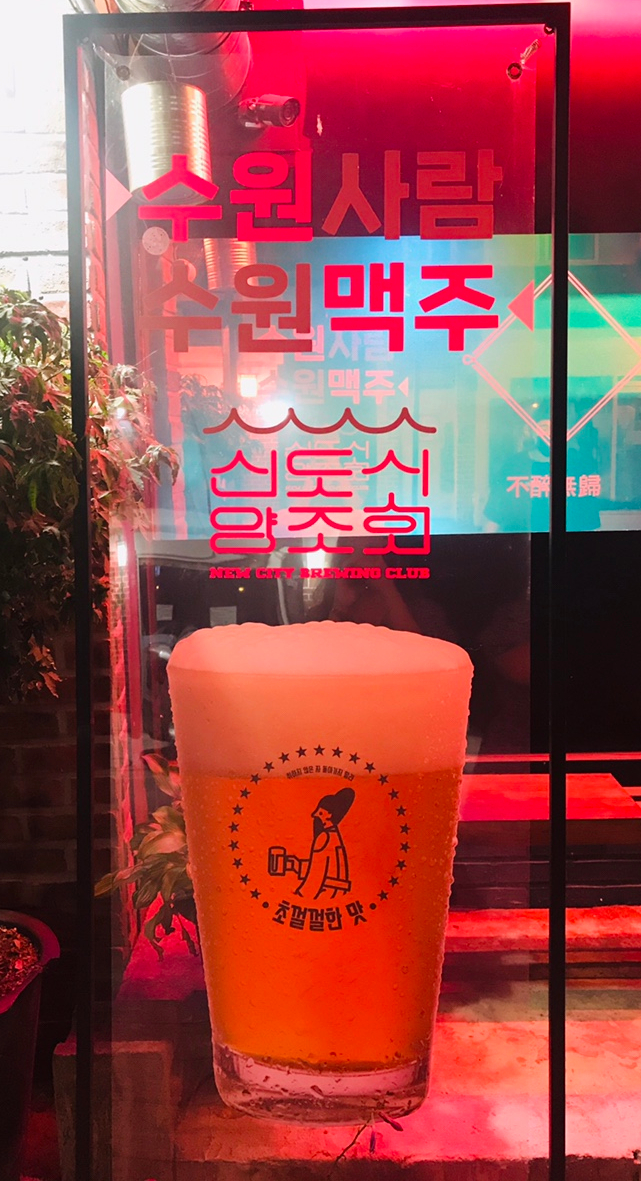 신도시양조회 이미지