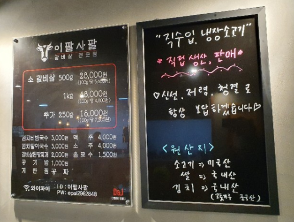 이팔사팔 이미지