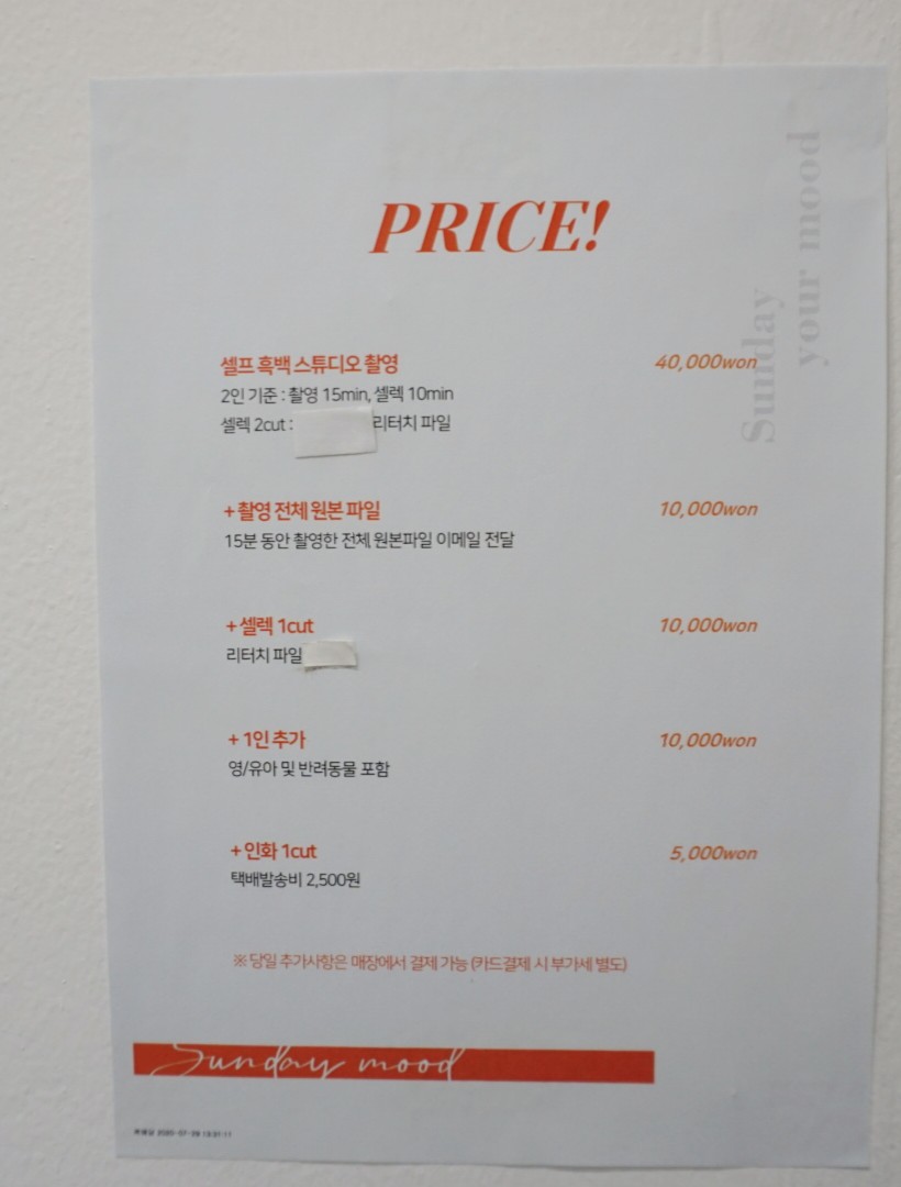 선데이무드 이미지