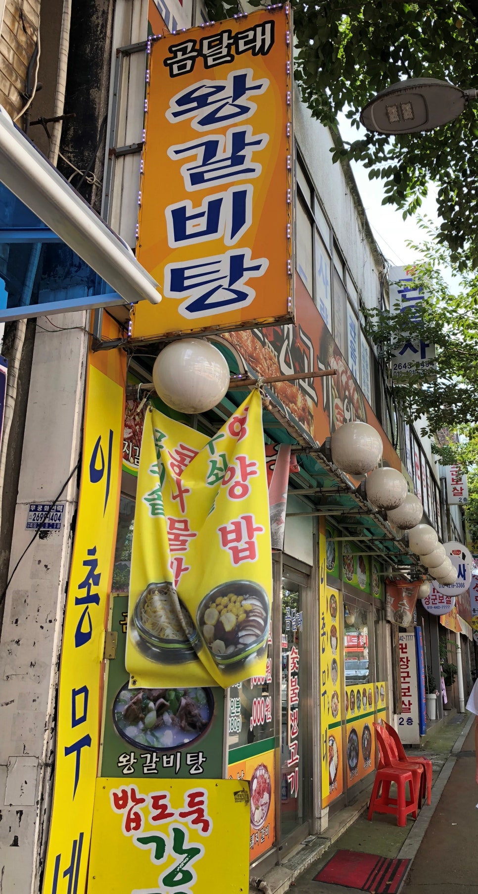 구길숯불고기 이미지