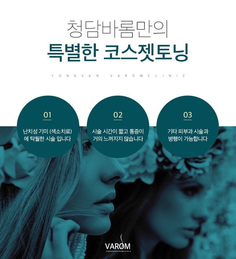 청담맑은피부과의원 이미지