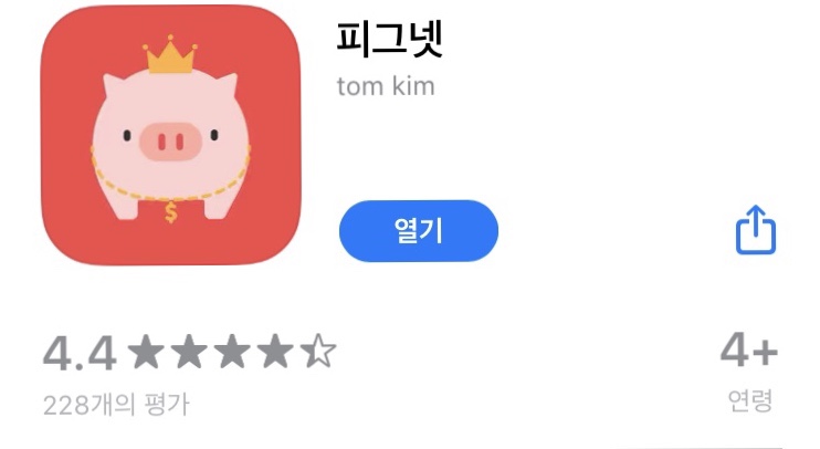 피그넷 이미지