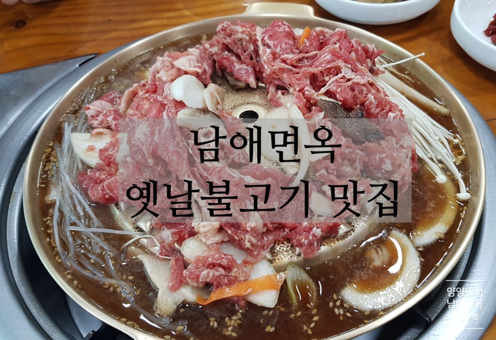 남애면옥 이미지