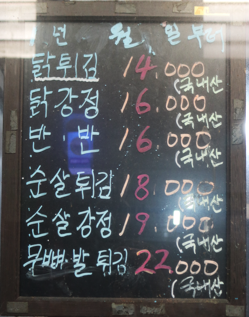 중앙통닭중앙닭집 이미지