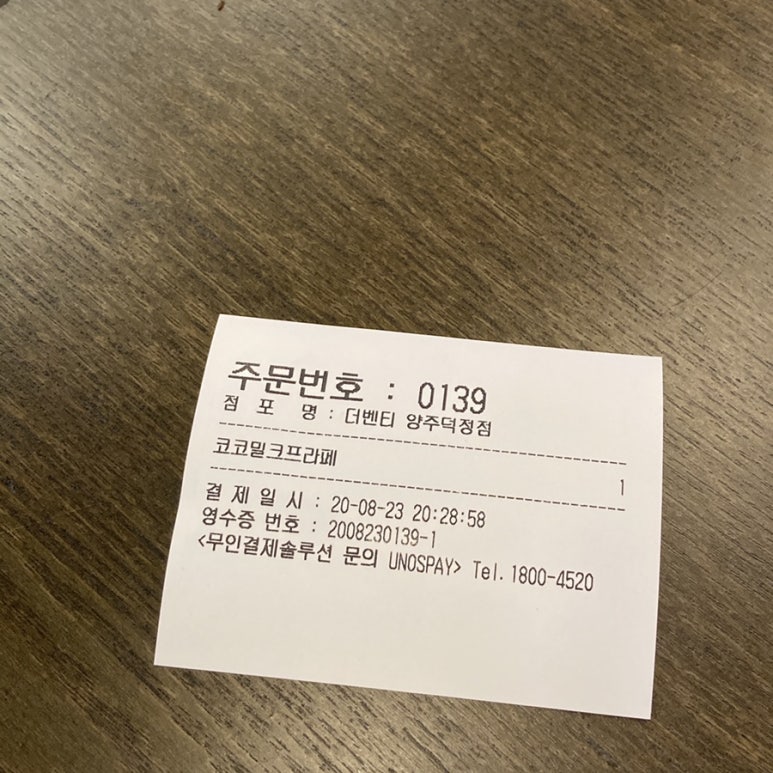 더벤티양주덕정점 이미지