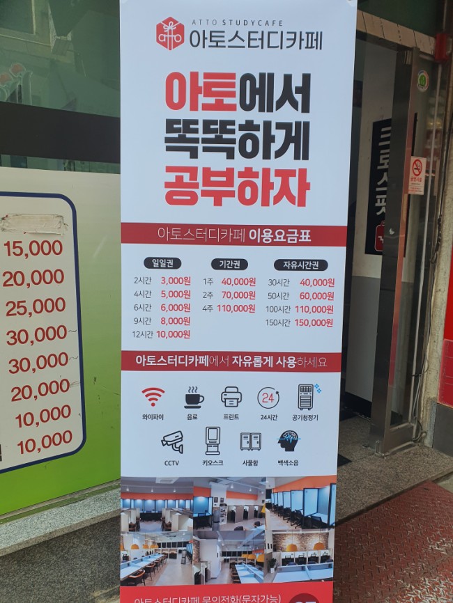 아토스터디카페 이미지