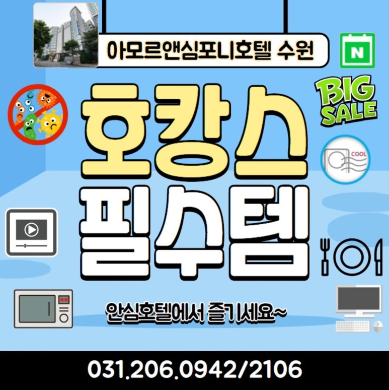 수원호텔 이미지