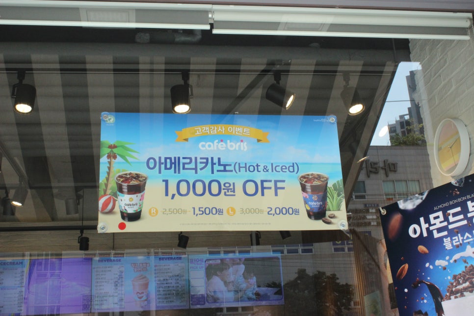 배스킨라빈스구리등기소점 이미지