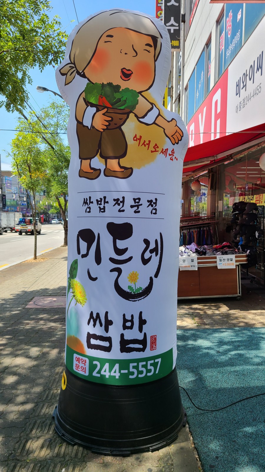 민들레쌈밥 이미지