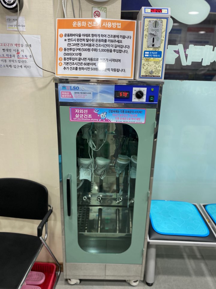 제일세탁소빨래방 이미지
