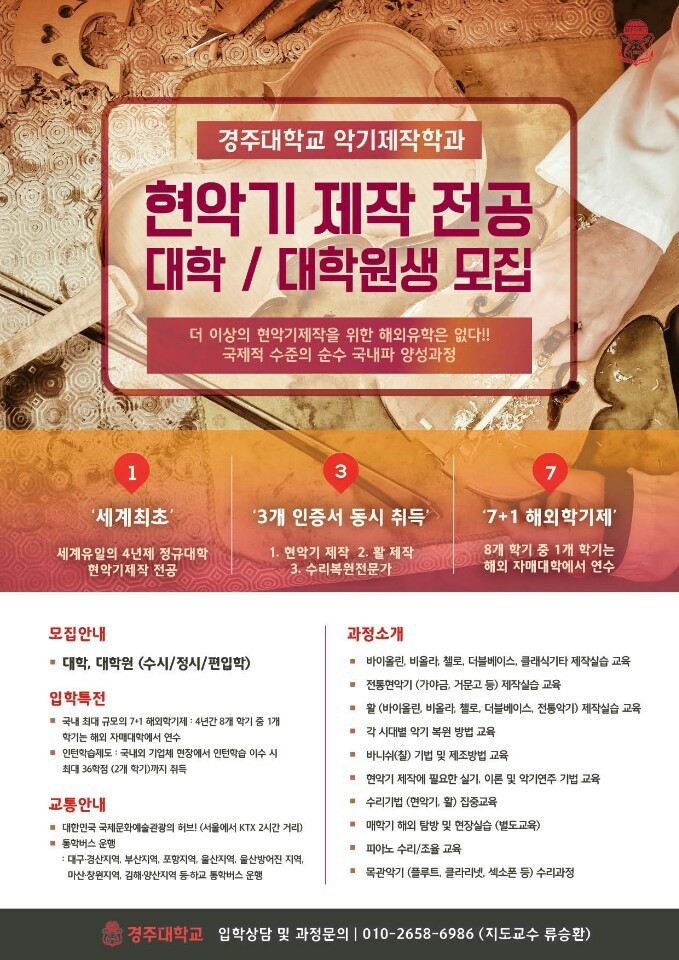 다음악기 이미지