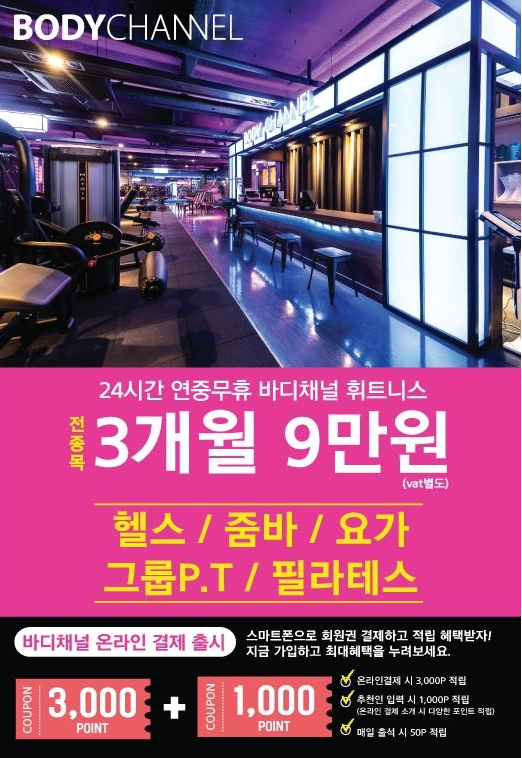 트렌디바디 이미지