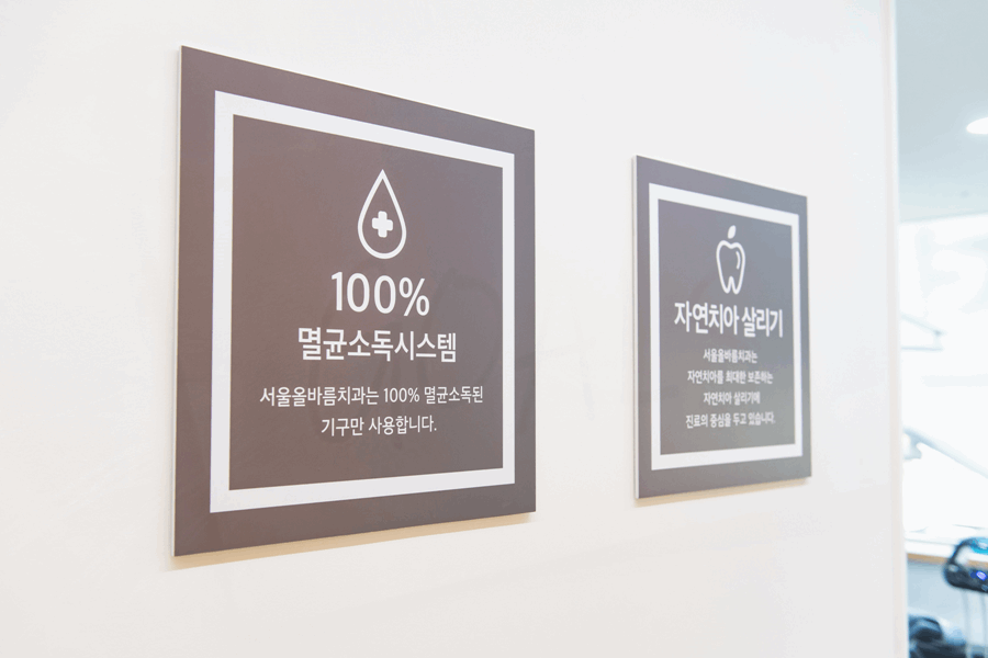 올치과의원 이미지