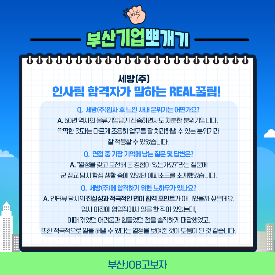 (주)진중기업 이미지