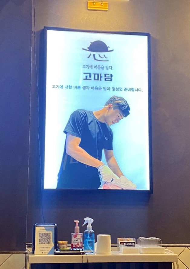 고기에마음을담다 이미지