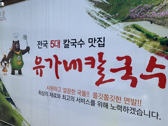 (주)유가네 이미지