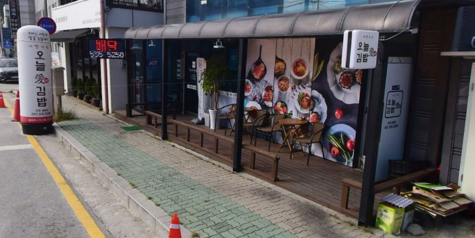 오늘애김밥포천일동점 이미지
