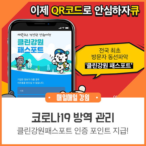 강원클린 이미지