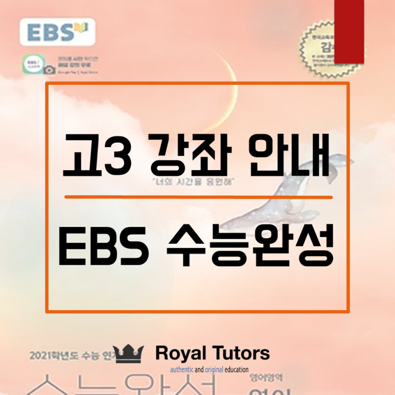 로열튜터스학원 이미지