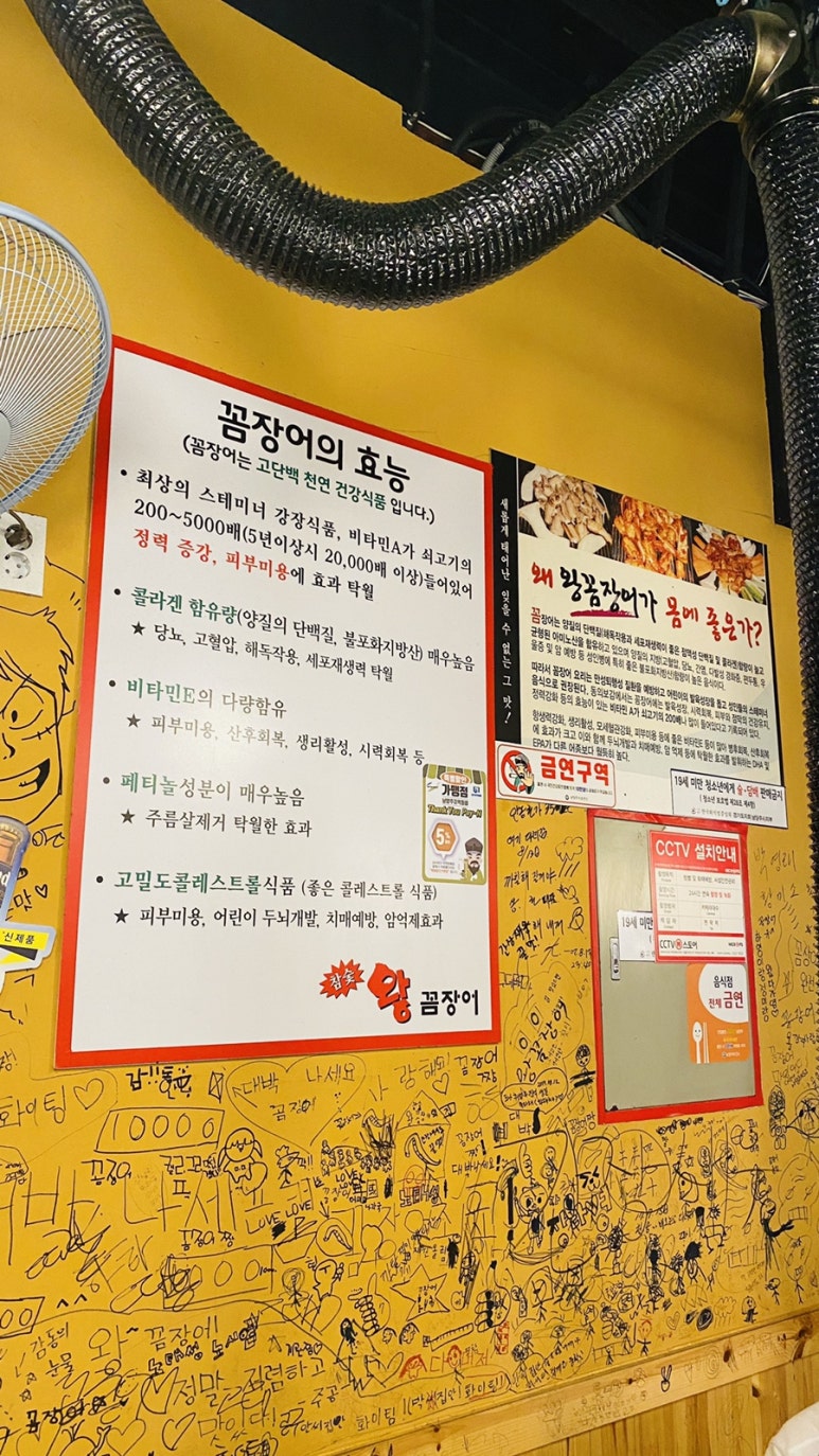 참숯왕꼼장어 이미지