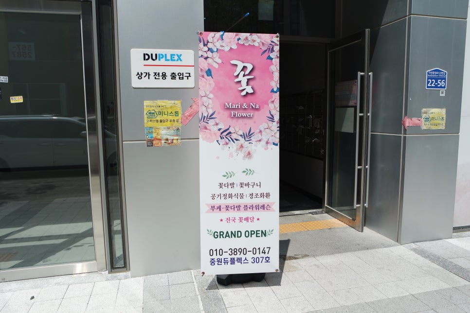 마리앤나플라워 이미지