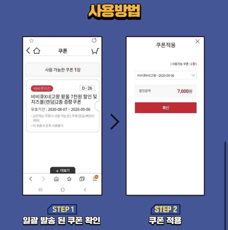 비비큐청주 이미지